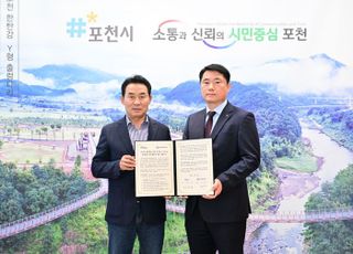포천시·공간정보품질관리원, 드론 활용 공간정보 품질 향상 업무협약 체결