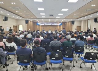 화성특례시, '금곡지구 도시개발사업 공청회' 개최