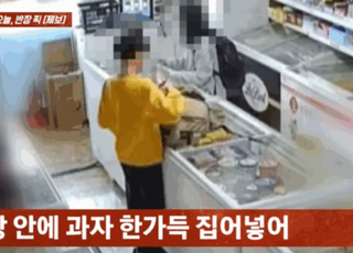 [영상] “엄마가 내줄거야” 거짓말에 무인매장 탈탈 턴 초6 무리들…처벌은?