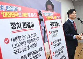 김문수 후보 '정치를 판갈이 합니다'