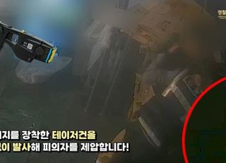 "나 유도왕인데 한판 하자"…경찰 폭행 시도한 20대, 테이저건에 제압