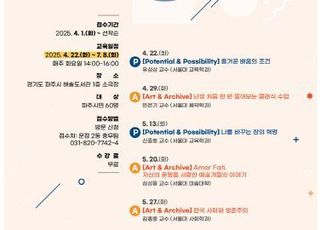 파주시, 우리동네 평생학습센터 6월 본격 추진