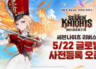 韓 초반 흥행 성공…넷마블 '세븐나이츠 리버스', 글로벌 사전등록 시작