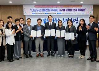 화성특례시, 미등록 이주아동 기본권 보장 위한 민·관 협약 체결