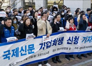 법원, 국제신문 기업회생 절차 개시 결정…신청 5개월 만