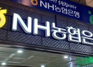 20대 농협은행원, 시재금 2500만원 횡령…경찰 수사