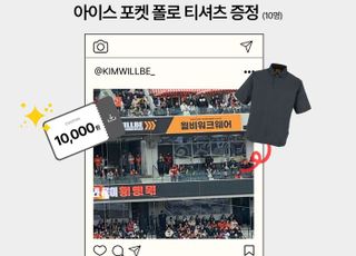 형지엘리트, ‘윌비워크웨어’ 인증샷 이벤트