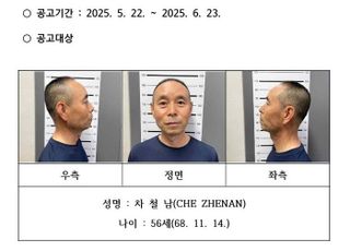 '시흥 흉기 살인범' 차철남, 머그샷·신상공개 결정