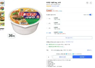"육개장 개당 140원"...쿠팡, 아닌 밤 중 가격 오류에 '주문 대란'
