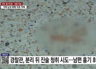 파주서 사건 현장 출동한 경찰에 칼부림…경찰관 등 4명 부상
