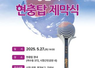 성남시, 현충탑 시청 공원으로 이전·건립…27일 제막식