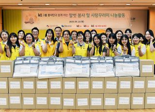KTis-KTcs, 독거 노인 위한 ‘사랑의 꾸러미’ 나눔 봉사활동
