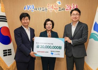 세라젬, 환경의 날 맞아 '과천환경축제' 후원