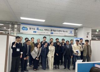 경기교통공사, ‘똑버스 전화호출 서비스’ 고양시 등 전 지역 확대 도입