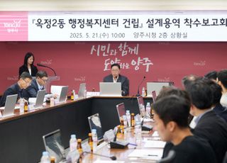 양주시, 옥정2동 행정복지센터 건립 사업 본격 추진..설계 용역 착수