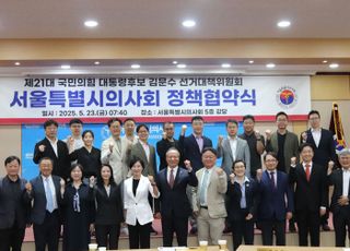 국민의힘, 의료계 소통 행보…서명옥 주도로 서울시의사회 정책협약