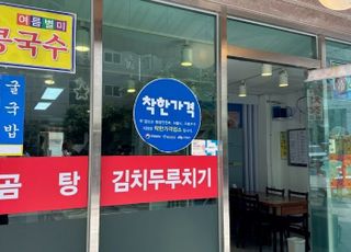 서울 구로구, '착한가격업소' 지원방식 개선…일괄배분 아닌 사후정산