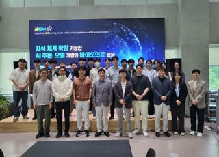 KAIST, 2030년까지 신약 개발·질병 진단 AI 추론 플랫폼 개발