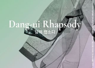 단국대, 조선 당의 400년사 특별전 열어