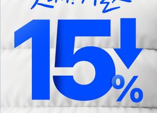 크린토피아, ‘굿바이 겨울옷’ 세탁 15% 할인
