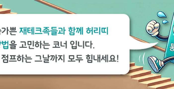 [통장잔GO] '높은 금리 무기'…저축은행 모임통장 새 먹거리 '급부상' 