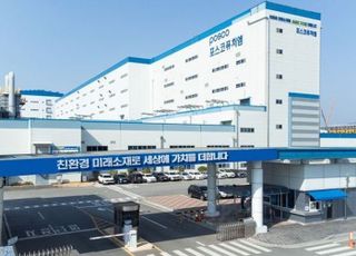 포스코퓨처엠 1.1조 유증에 제동…금감원 “투자자 판단 저해 우려”