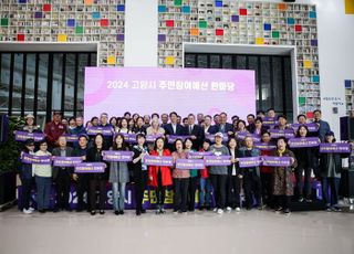 고양시, 주민참여예산 활발..시민이 제안하고 시가 반영한다