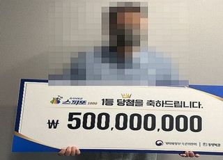 "버스 기사 1등 됐다는 말에 나도 구매" 복권 당첨자 사연 보니