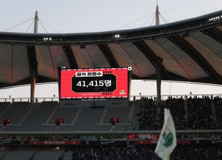 뜨거운 흥행 K리그1, 91경기 만에 100만 관중 돌파