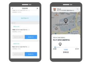 LG유플러스, 키즈노트 앱에 '어린이 안심 통학 서비스' 도입