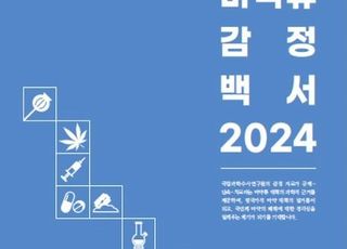 10대 청소년들 노린다…전자담배 형태 신종마약 ‘경고등’