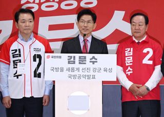 김문수 후보 '국방을 새롭게, 선진 강군 육성' 국방 공약 발표
