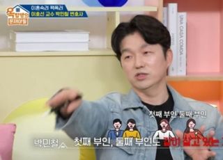 1·2·3번 아내와 함께 사는 한국 남자, 그것도 한집에서?