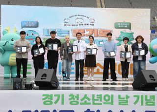 경기도, ‘경기청소년의 날’ 기념 행사…청소년 진로·문화축제