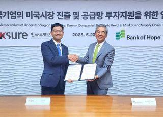 무보, 美 최대 한인은행과 미국 공급망 투자 지원 강화