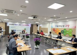 고양시, 2025년 지방규제혁신 계획 발표…규제 개선 본격화