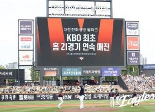 신기록! “감사합니다” 한화, 홈팬들 응원 업고 10회 끝내기…단독 2위