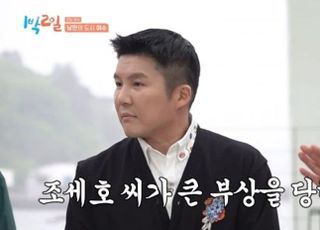 [데일리 헬스] '신혼' 조세호, 건강 적신호?..."최근 '이 질환' 시술 받아"