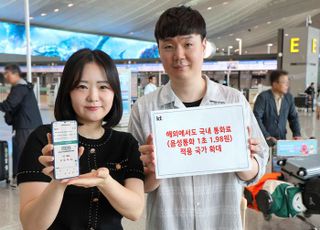 KT "해외 로밍 중에도 유심보호서비스 이용 가능"
