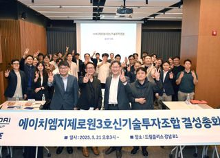 현대차그룹, 1250억 규모 '제로원 3호 펀드' 결성… "미래 기술 투자"