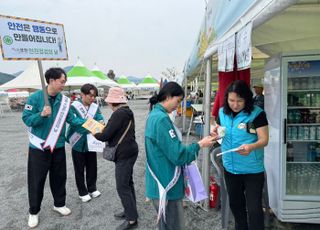 포천시, 한탄강 가든페스타서 ‘생활 속 안전문화 확산 캠페인’ 전개