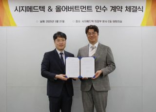시지메드텍, '올어버트먼트' 인수…환자 맞춤형 보철 사업 확대
