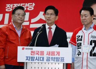 '진짜경제팀' 구성한 김문수 "기업, 규제에 발목잡힐 일 없을 것"