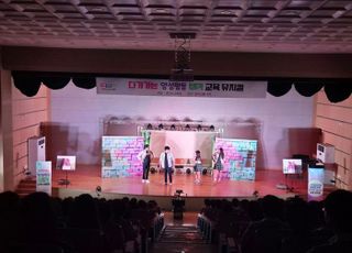 경기도교육청, '다가가는 양성평등 업! 교육' 추진