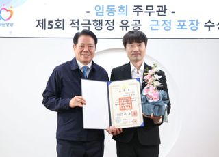 '배출량 산정 프로그램 개발' 안양시 환경정책과 주무관, '적극행정 유공 근정포장' 영예