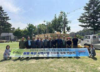 용인특례시, '스마트 양봉 시범사업' 추진…스마트벌통 11곳 보급