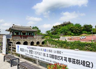 수원특례시, 온·오프라인 투표 독려 캠페인 전개
