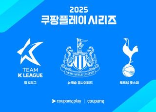 토트넘 이어 뉴캐슬, 쿠팡플레이 시리즈 참가 위해 방한