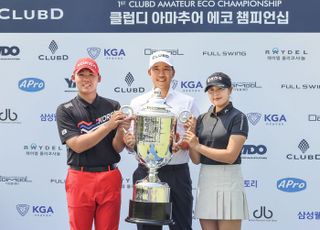 제3회 클럽디 아마추어 에코 챔피언십, 다음달 3일 개막