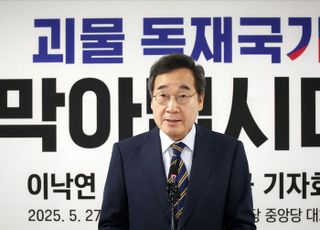 이낙연 "김문수 지지...공동정부·개헌추진 합의"
